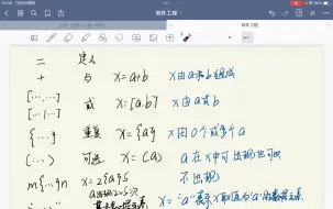 软件工程数据字典定义讲解