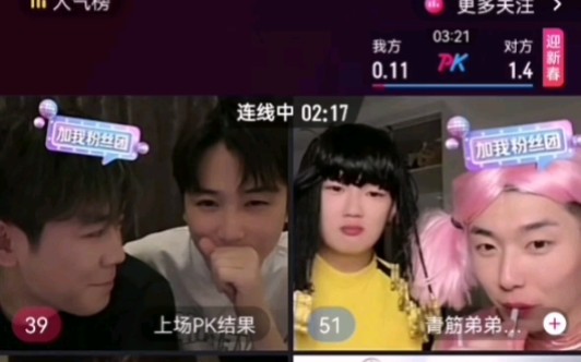 pk惩罚 太搞笑了哔哩哔哩bilibili