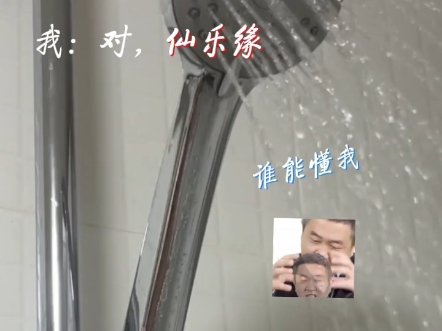 没错,是《仙乐缘》,看过天官赐福的家人们才懂我