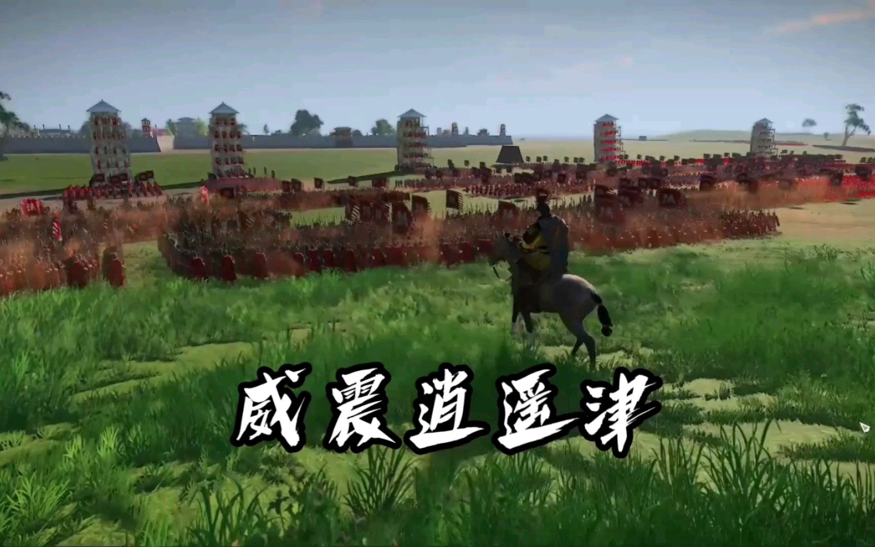 张辽威震逍遥津