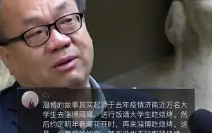 Video herunterladen: 淄博烧烤为什么火？ 亲历者哽咽讲述走红网络原因，“他们像飞走的燕子，又飞回来了”