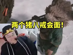 Download Video: sask玩黑神话悟空见到迷你版猪八戒当场愣住：啊？这就是传说中小小的也很可爱？