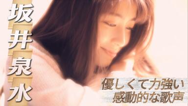 ZARD 坂井泉水　新しいドア　冬のひまわり ZARD Official Website – WEZARD.net | 新しいドア～冬のひまわり～