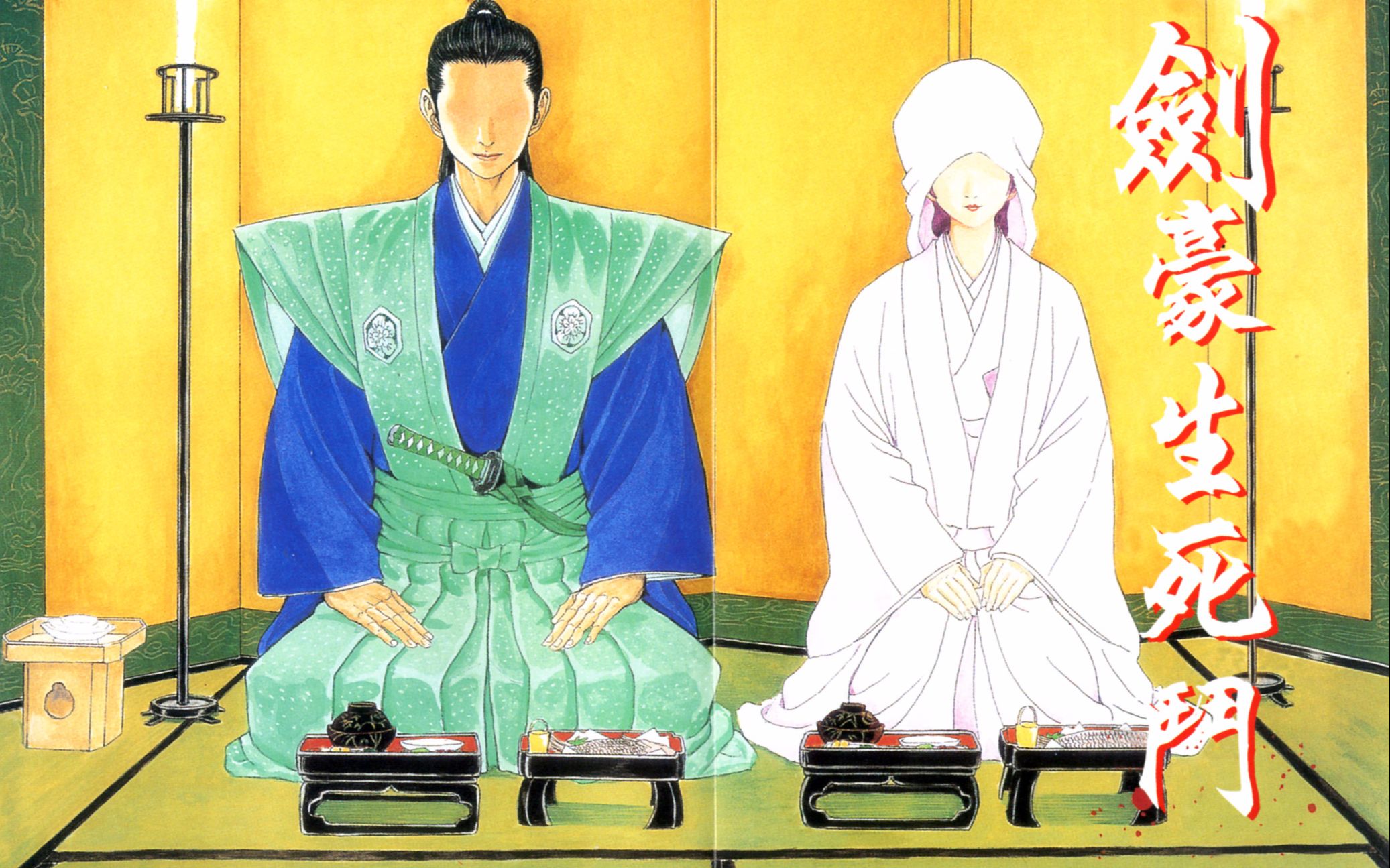 剑豪生死斗06伊良子血洗虎眼道场