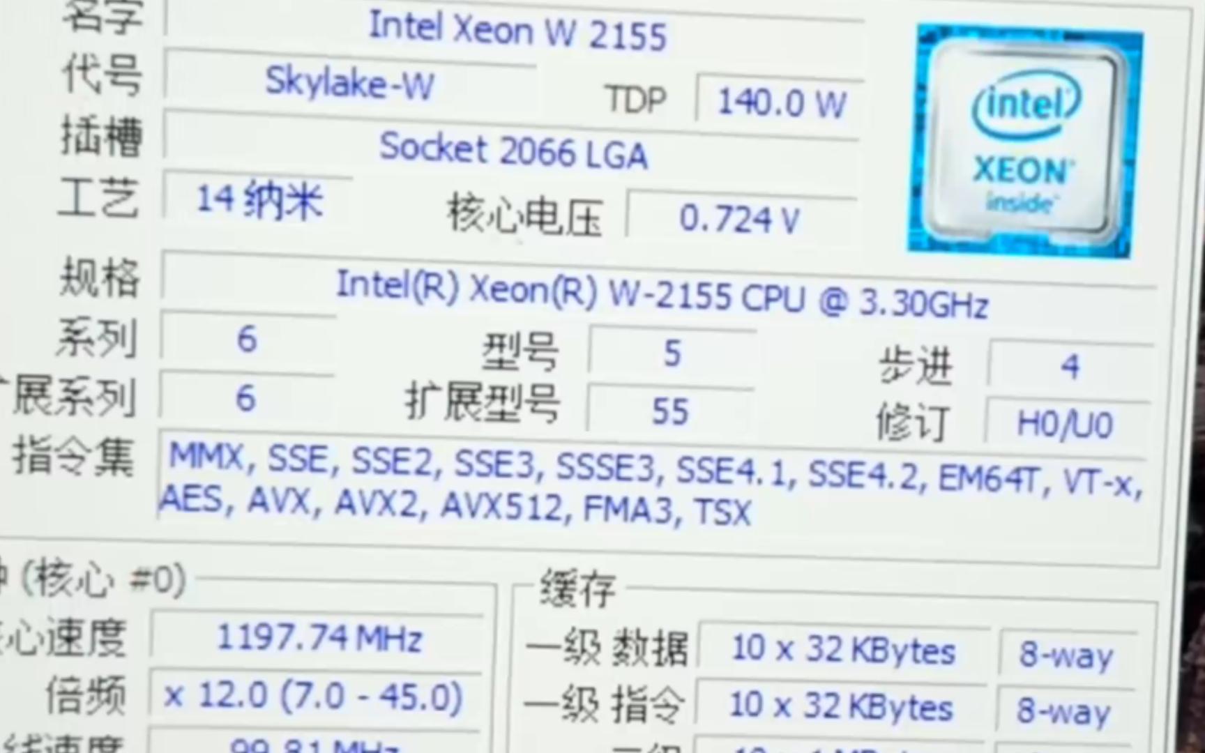 INTEL XEON W 2155处理器默频状态下性能参数和CPU-Z测试得分!感谢粉丝“渡鸦54331”提供测试视频!