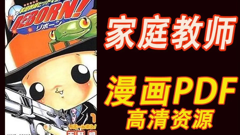 三国志【漫画完整版】 漫画资源电子版PDF_哔哩哔哩_bilibili