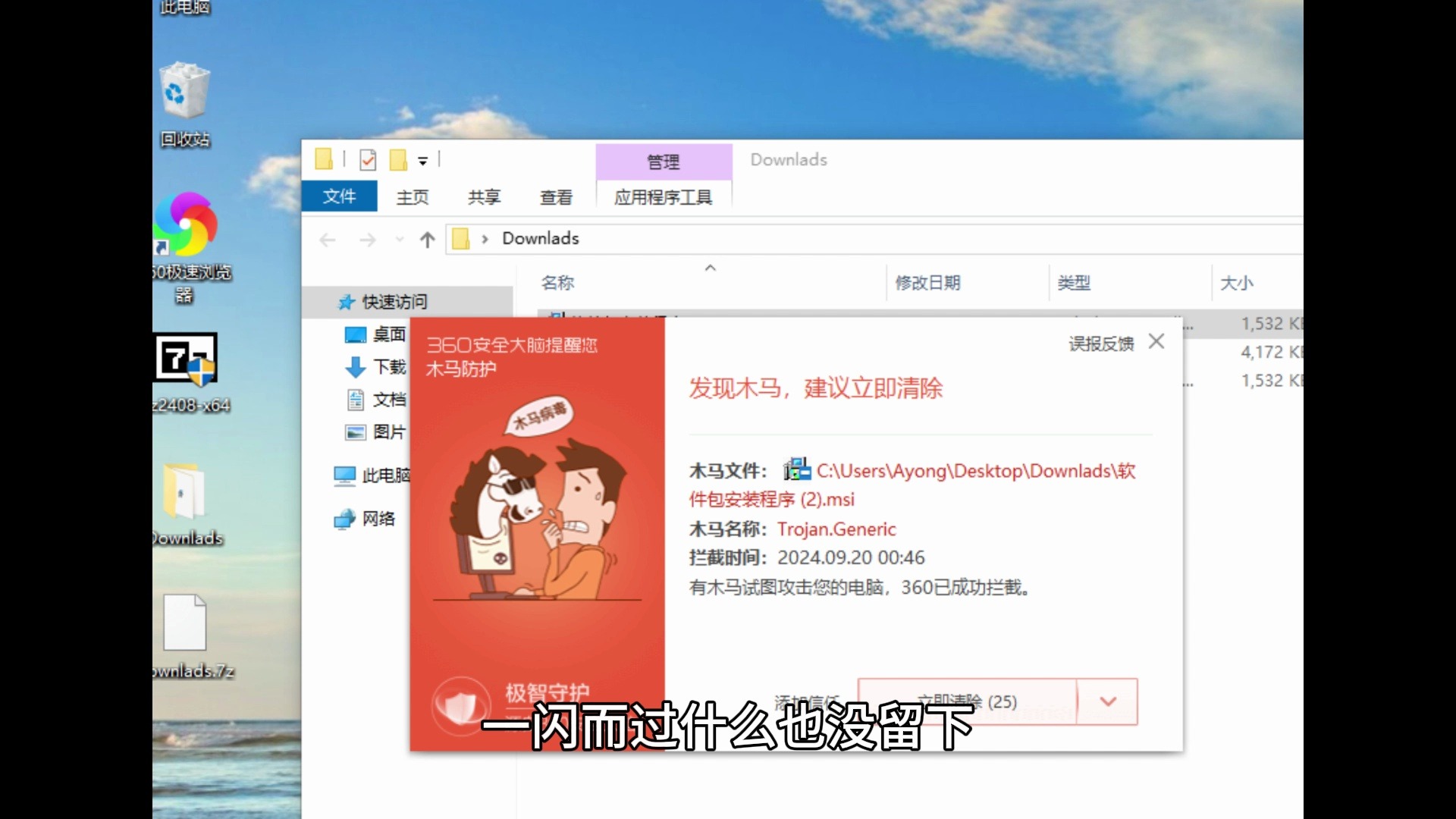 电脑中毒后杀毒软件打不开,杀毒软件启动不了。#360无法启动#电脑中毒#杀毒软件打不开了