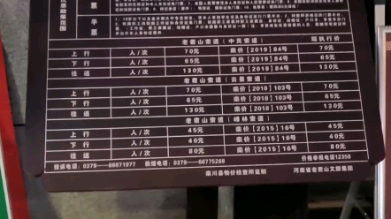 老君山门票优惠政策