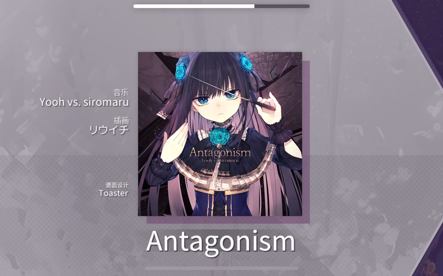 arcaea瞎打的一遍yoohvssiromaruantagonism