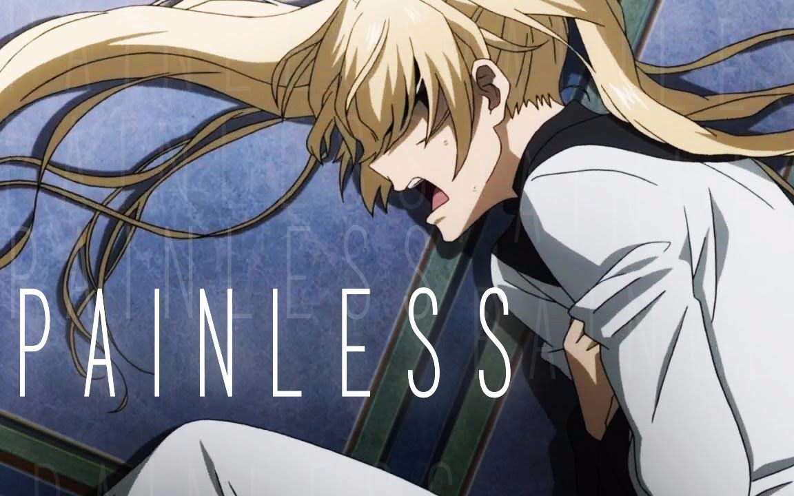【幻界战线/amv】painless