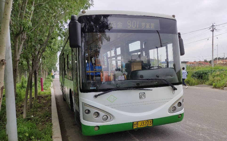 青岛城运控股集团901路(后金-罗家营)全程12倍速前方展望_哔哩哔哩