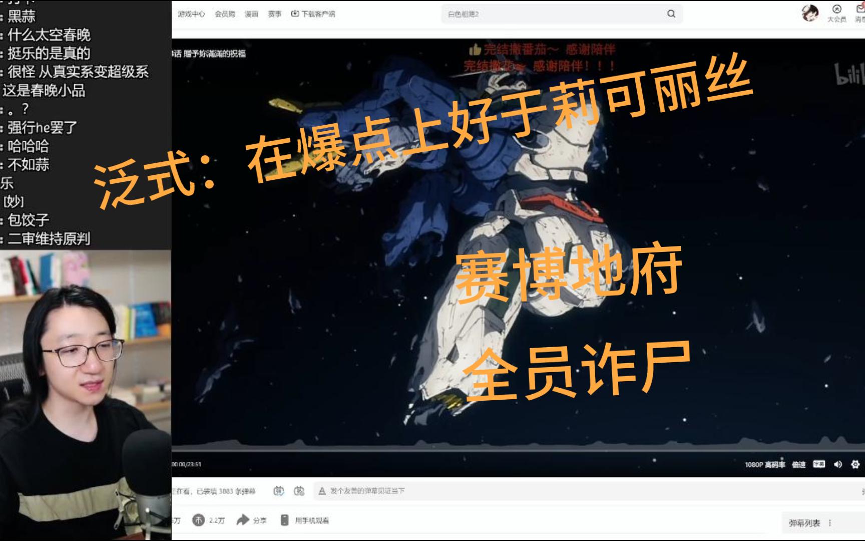 【泛式】水星的魔女不带脑子看还可以,够乐!哔哩哔哩bilibili