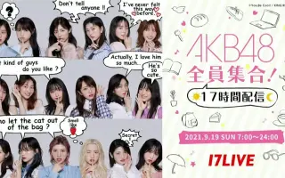 Akb48全員集合 17時間配信 搜索结果 哔哩哔哩 Bilibili