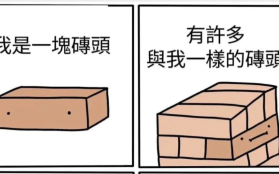 爆笑梗图36:我一点也不重要