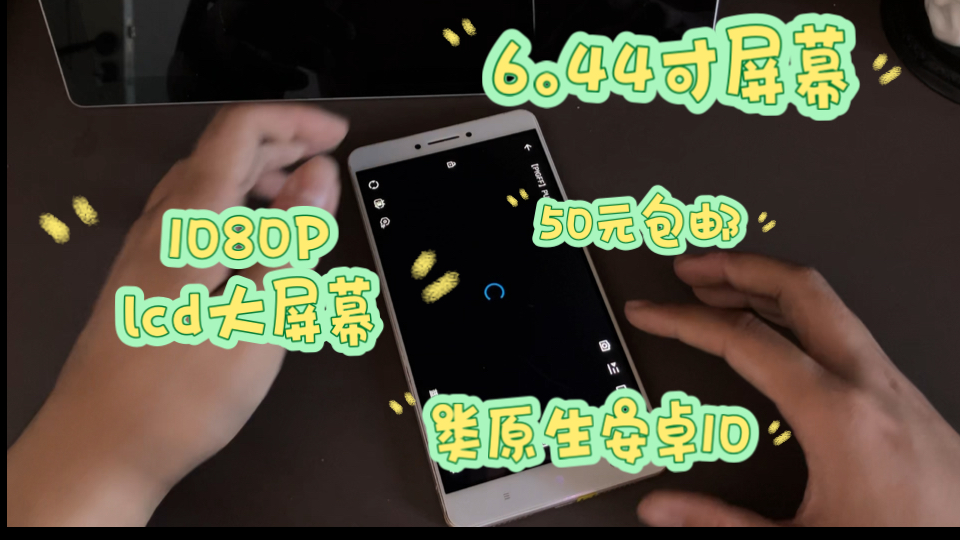 50元包邮的小米Max刷机教程及日常体验