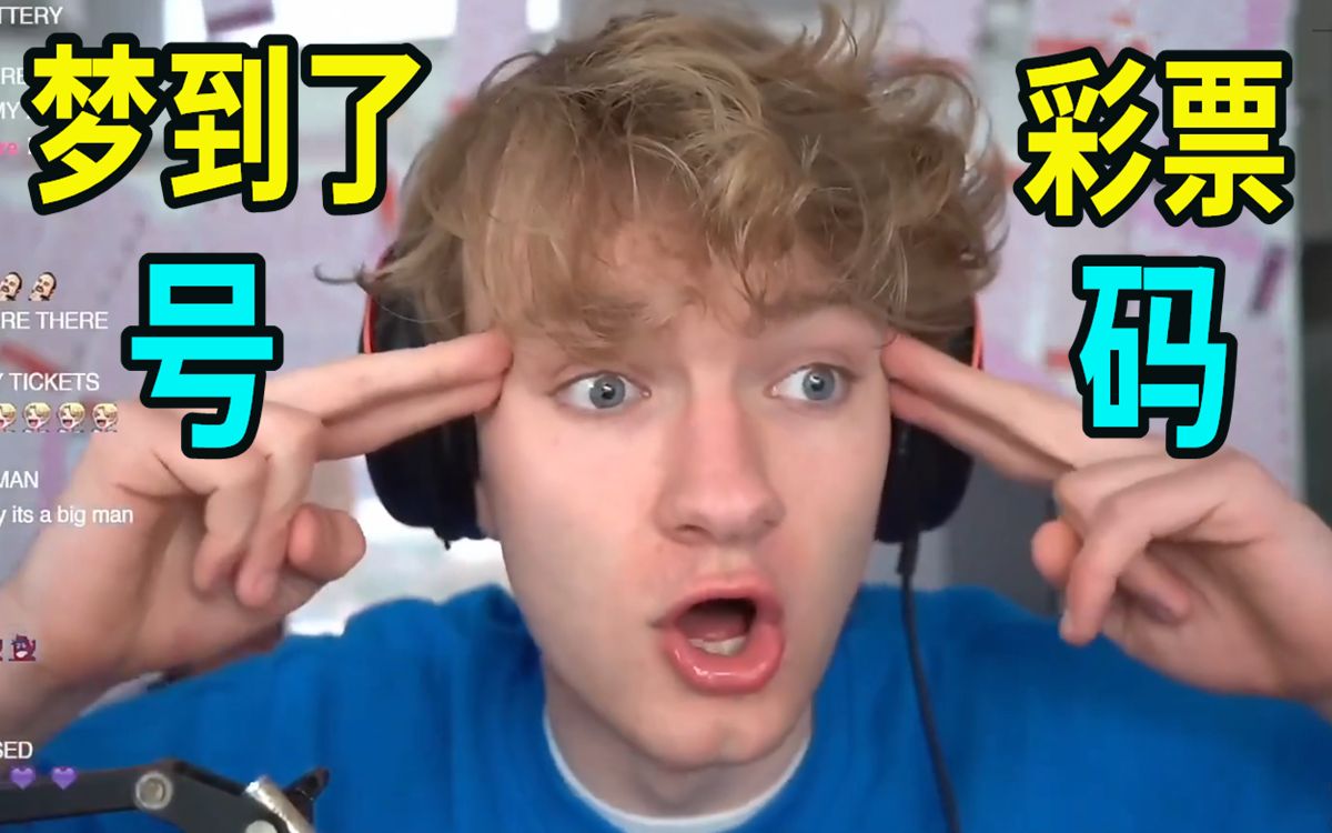 【mcyt/tommyinnit/中文字幕】成年了可以买彩票啦