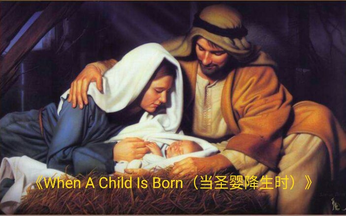 [图][ 狼人之恋]·《When A Child Is Born（当圣婴降生时）》