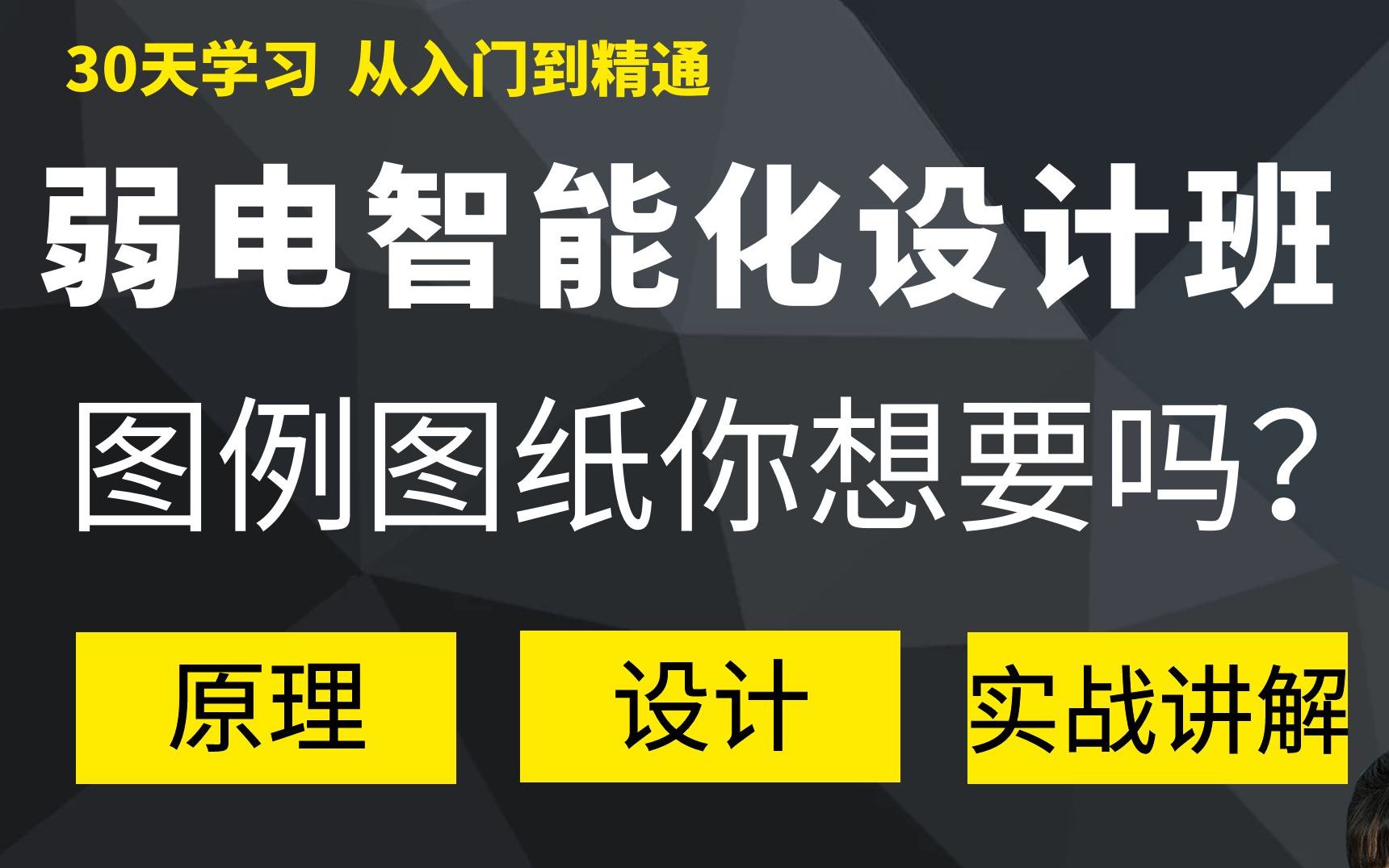 弱电智能化 | 想要图例的联系我 | 图例的介绍和讲解哔哩哔哩bilibili