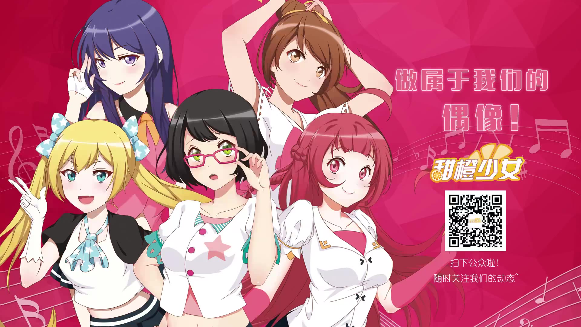 甜橙少女全集mv搬运