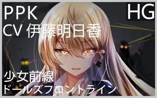 伊藤明日香 哔哩哔哩 Bilibili