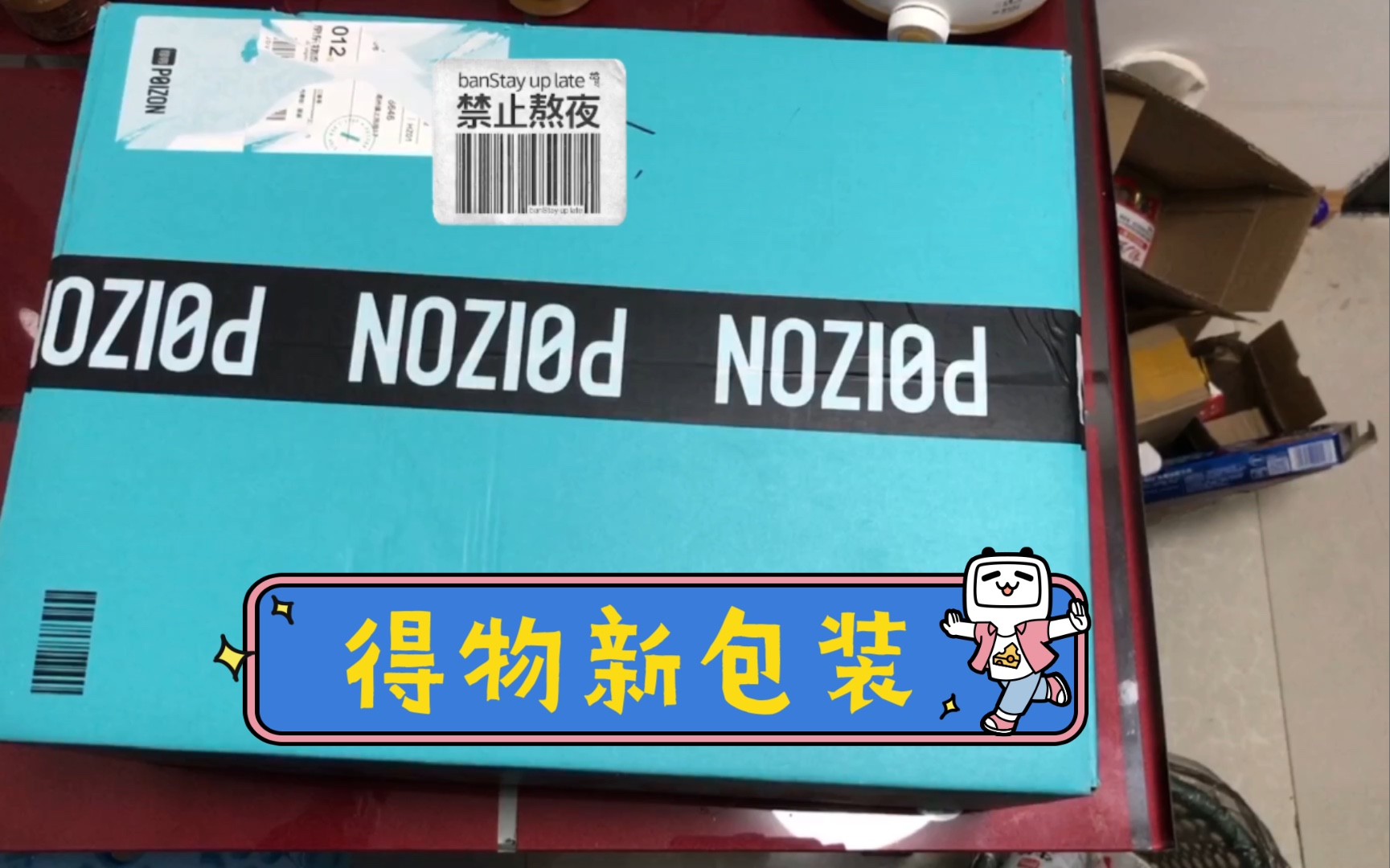 【林风】第一次在得物上买衣服 | 等了好久他终于到啦哔哩哔哩bilibili