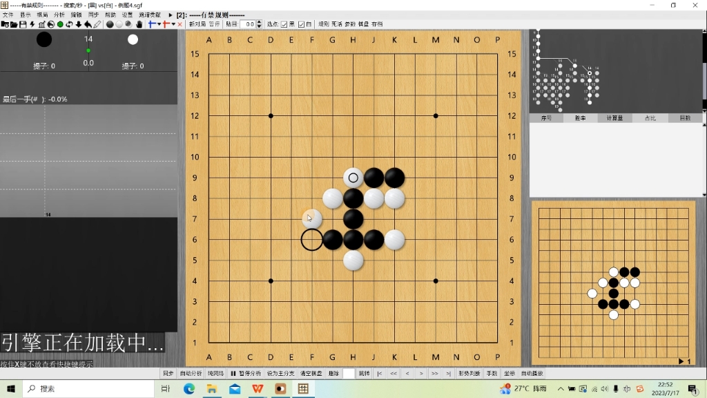 五子棋初级入门(六)–冲四活三(二)