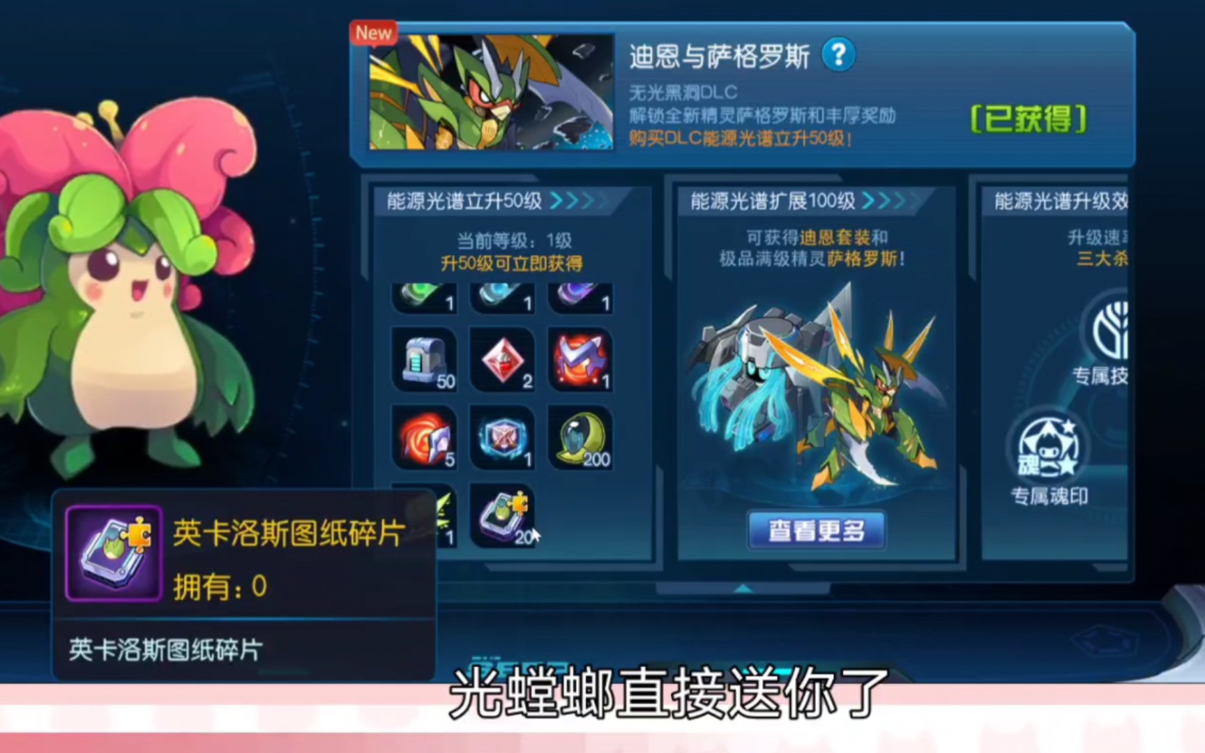 英卡洛斯和萨格罗斯无光黑洞获取方法总结