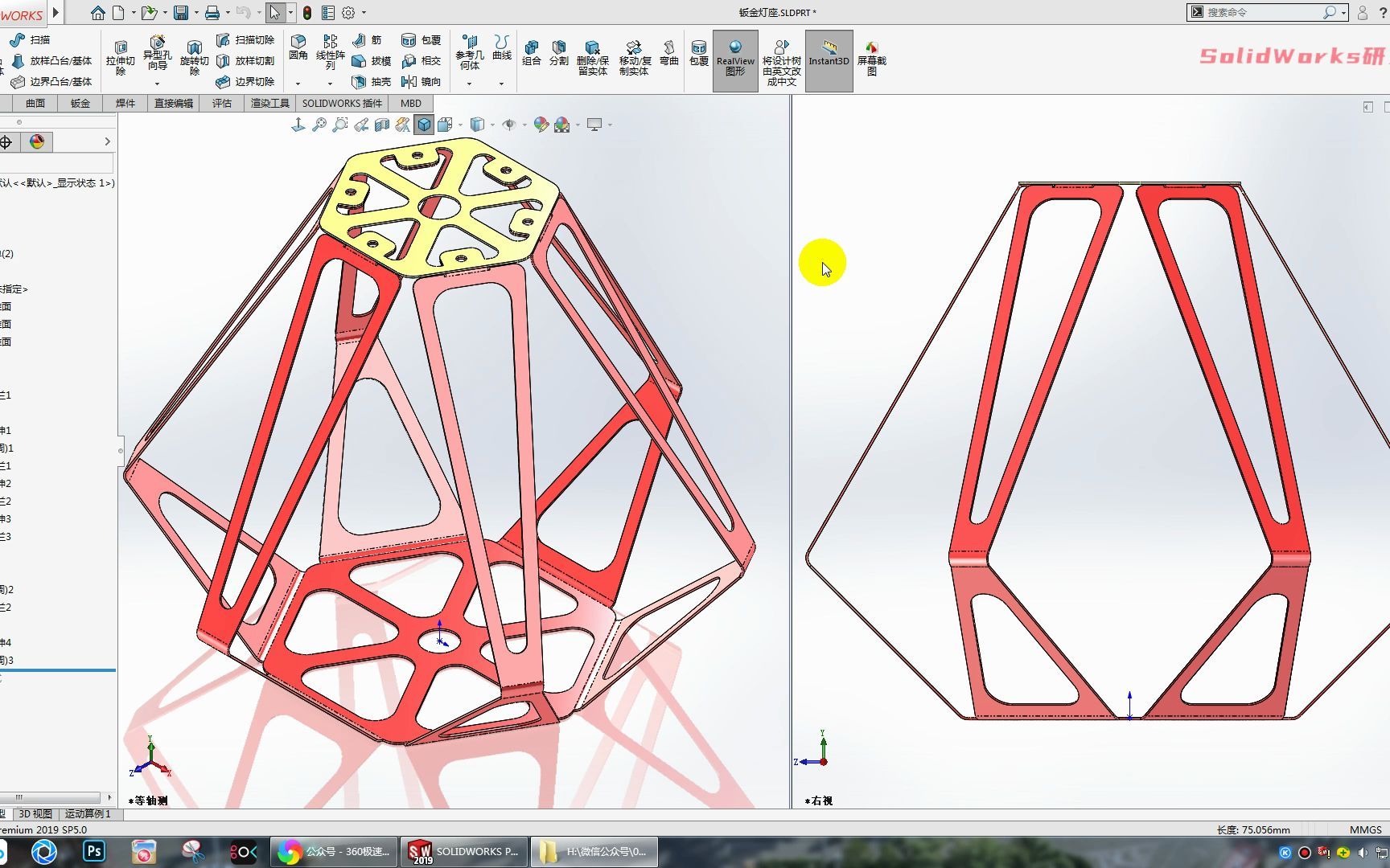 用SolidWorks画钣金灯座,这个图好画哔哩哔哩bilibili