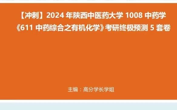 成都中医学院_成都中医学院校_成都医学院成都中医药大学