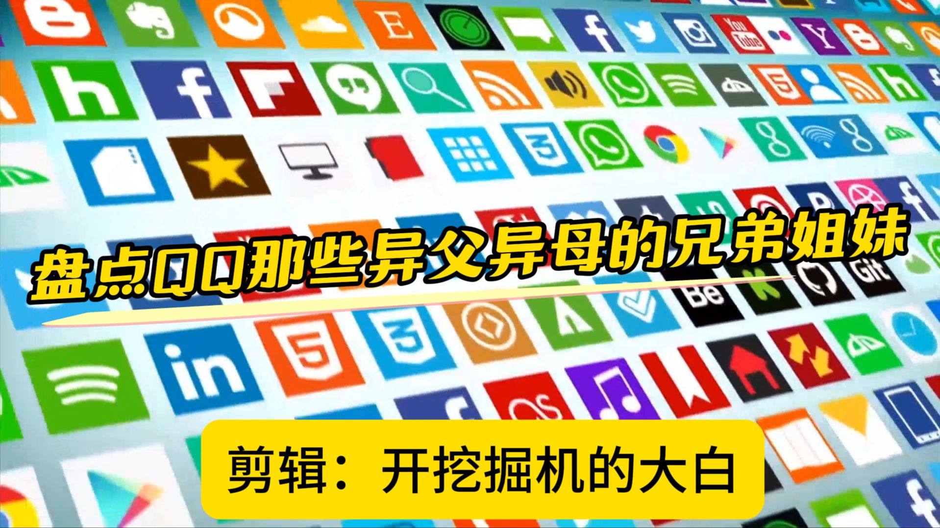 28年历史的ICQ停服——盘点QQ那些异父异母的兄弟姐妹哔哩哔哩bilibili