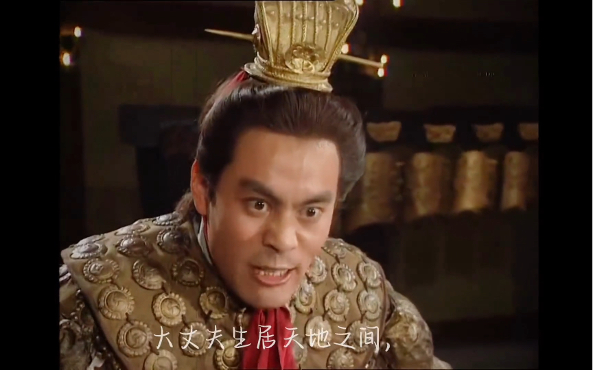 大丈夫生于天地之间,岂能郁郁久居人下!