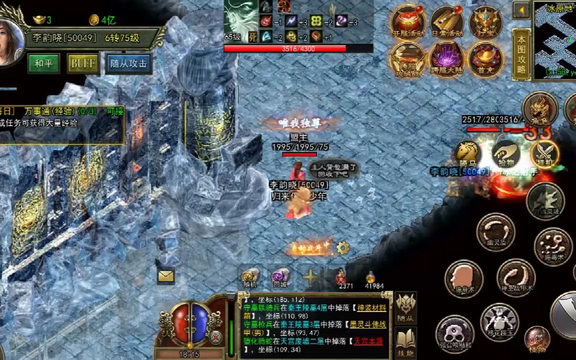 传奇3怀旧版:经典三职业传奇手游,三端互通,原汁原味