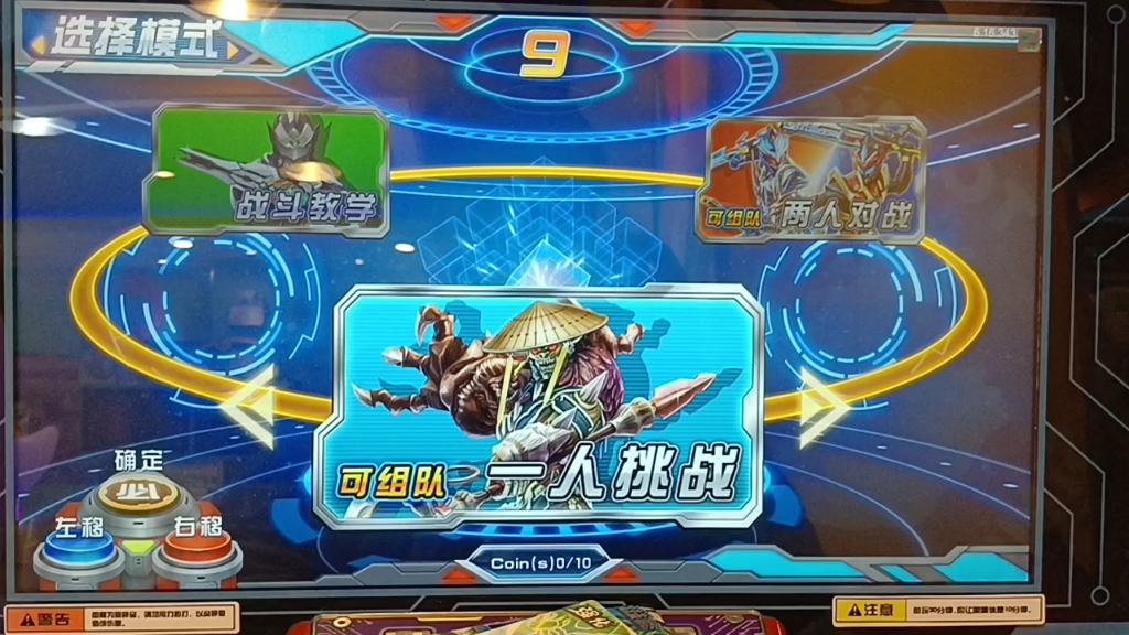 铠甲勇士街机:难得打一次困难,不至于直接让我打进化灵神猿吧