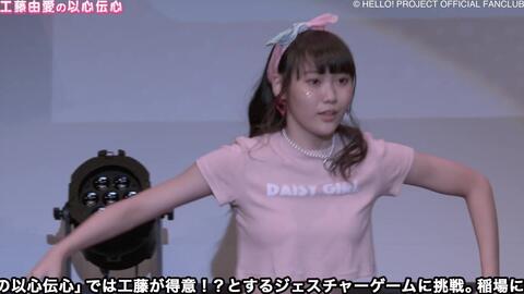 Juice=Juice 段原瑠々工藤由愛 バースデーイベント2020 DVD
