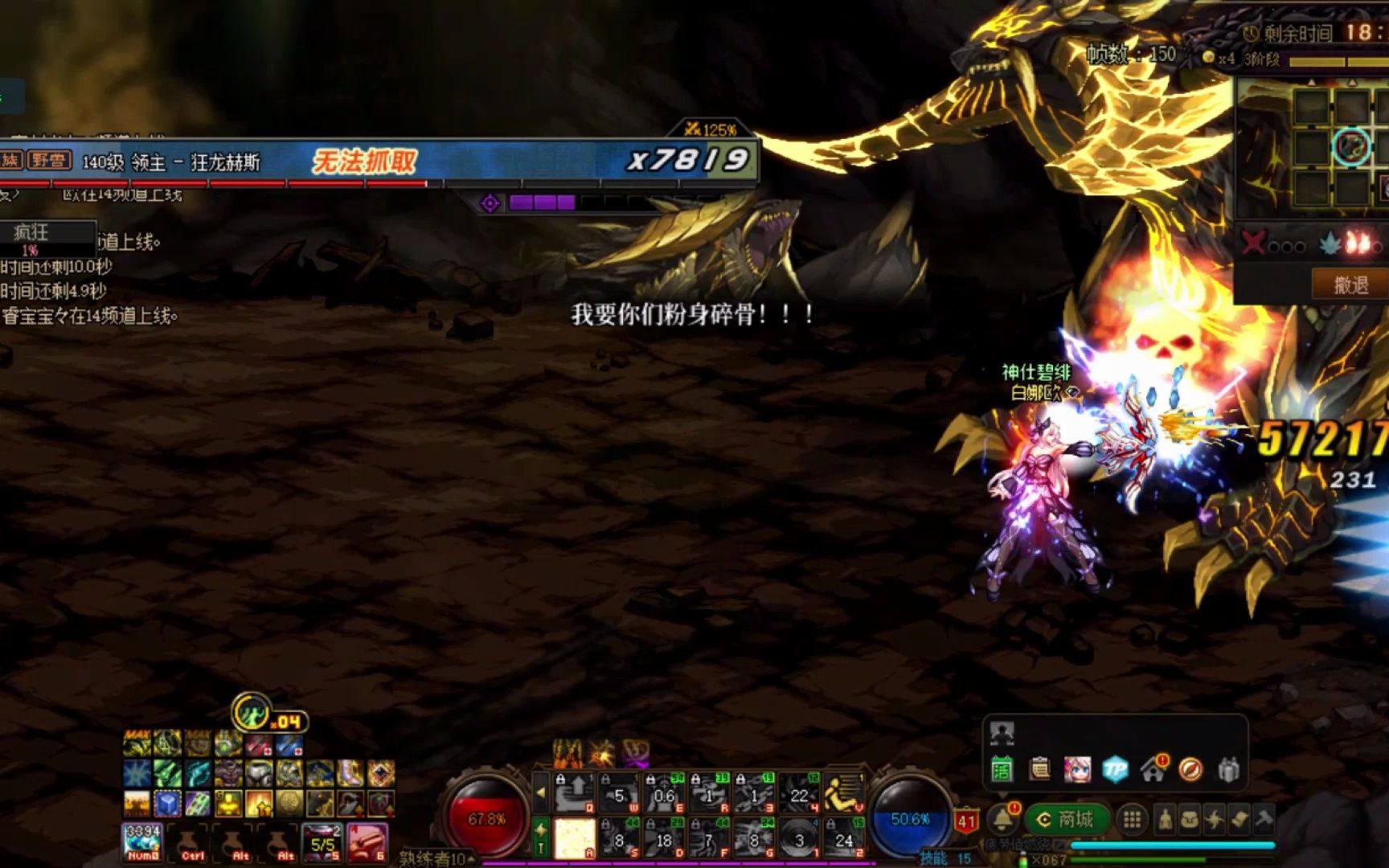 dnf-女漫游枪手-狂龙赫斯