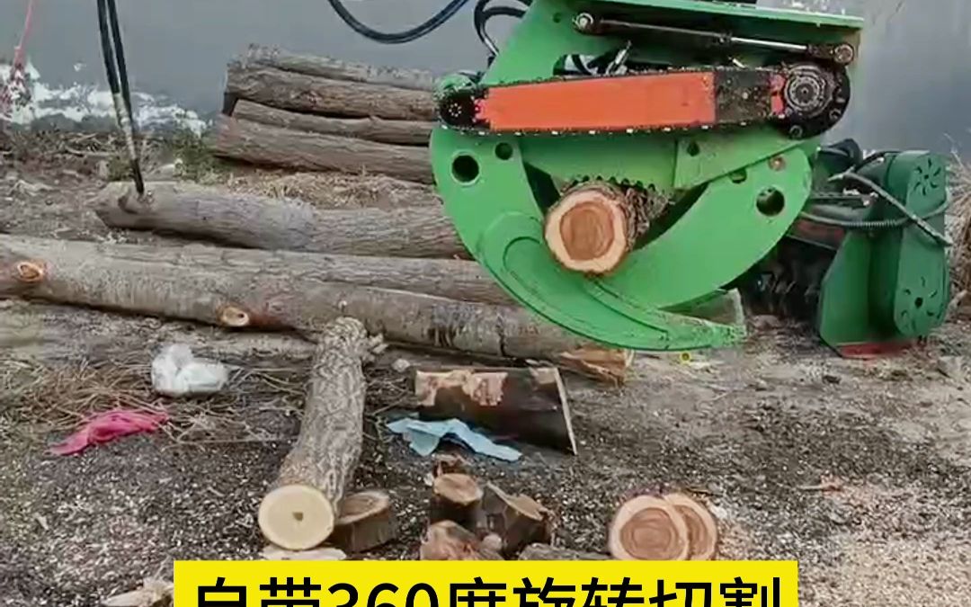 挖机液压抱锯夹 360度回转抓木断木锯 圆木切割割树机抱夹锯