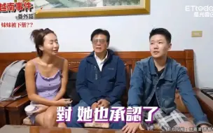 Download Video: 蔷蔷妹妹再次入镜，回应越南霸凌女友事件，爸爸客观评论，表示蔷蔷妹妹也要担起照顾的责任