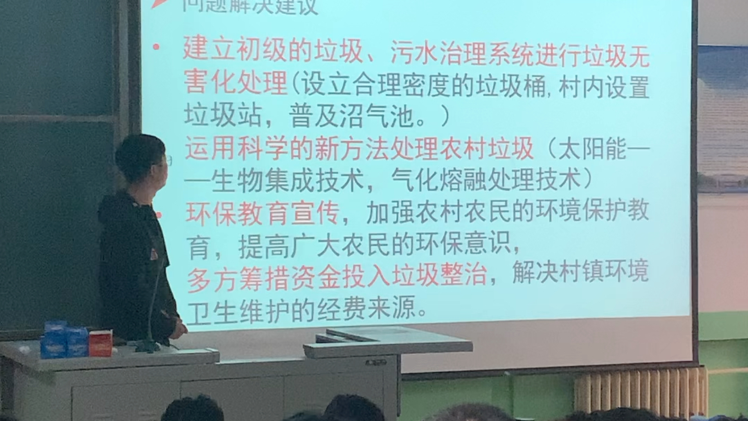 [图]舍友的社会调研报告展示