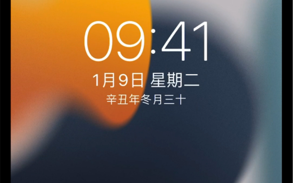 [图]当你的iPhone12升级到了iOS15.2