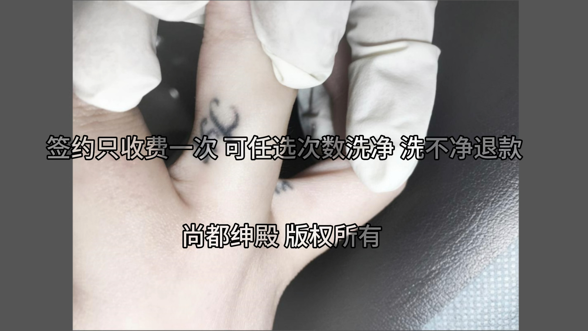 别赶路,去感受路 文身去除开心开心 #大连尚都绅殿洗纹身 #沈阳洗纹身