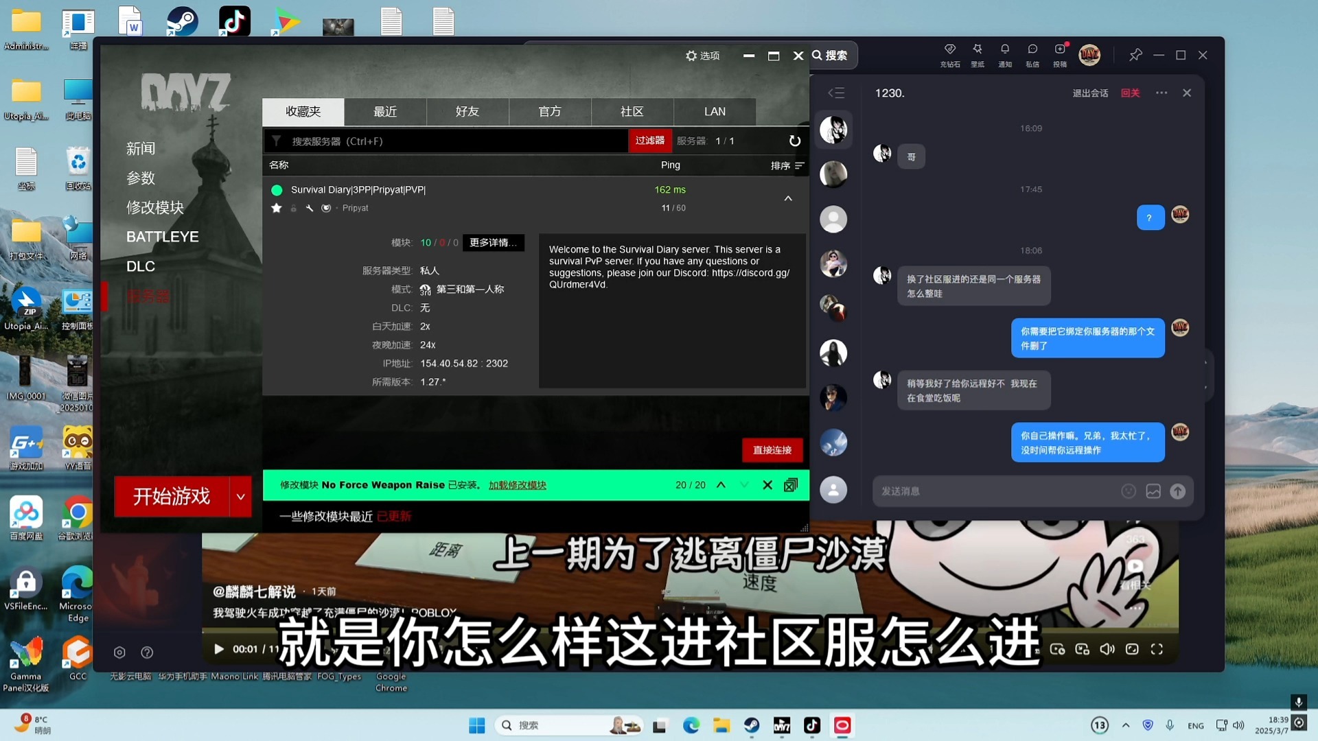 DAYZ 换了社区服进的 还是同一个服务器