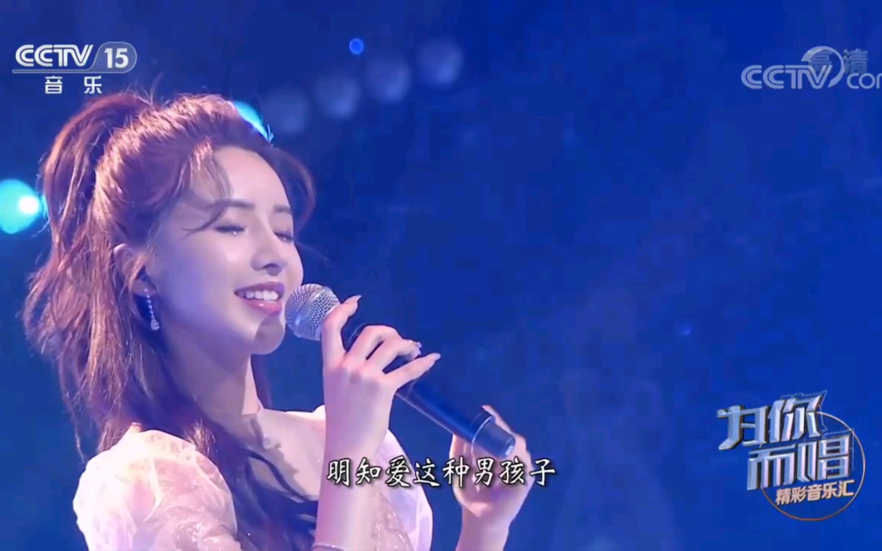 精彩音乐汇林一演唱野孩子爱拼才会赢相思风雨中