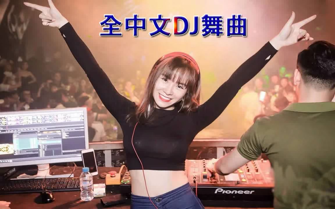 [图]2019年最劲爆的DJ歌曲 _ 《美丽的神话 Remix 》Chinese DJ 2019慢摇串烧 - 『DJ Y.M』月牙湾 _ 逐光 _ 江南夜色 _ 预谋