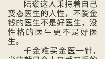 穿越小说<<妇贵金医>>看金医公子一根金针走天下哔哩哔哩bilibili