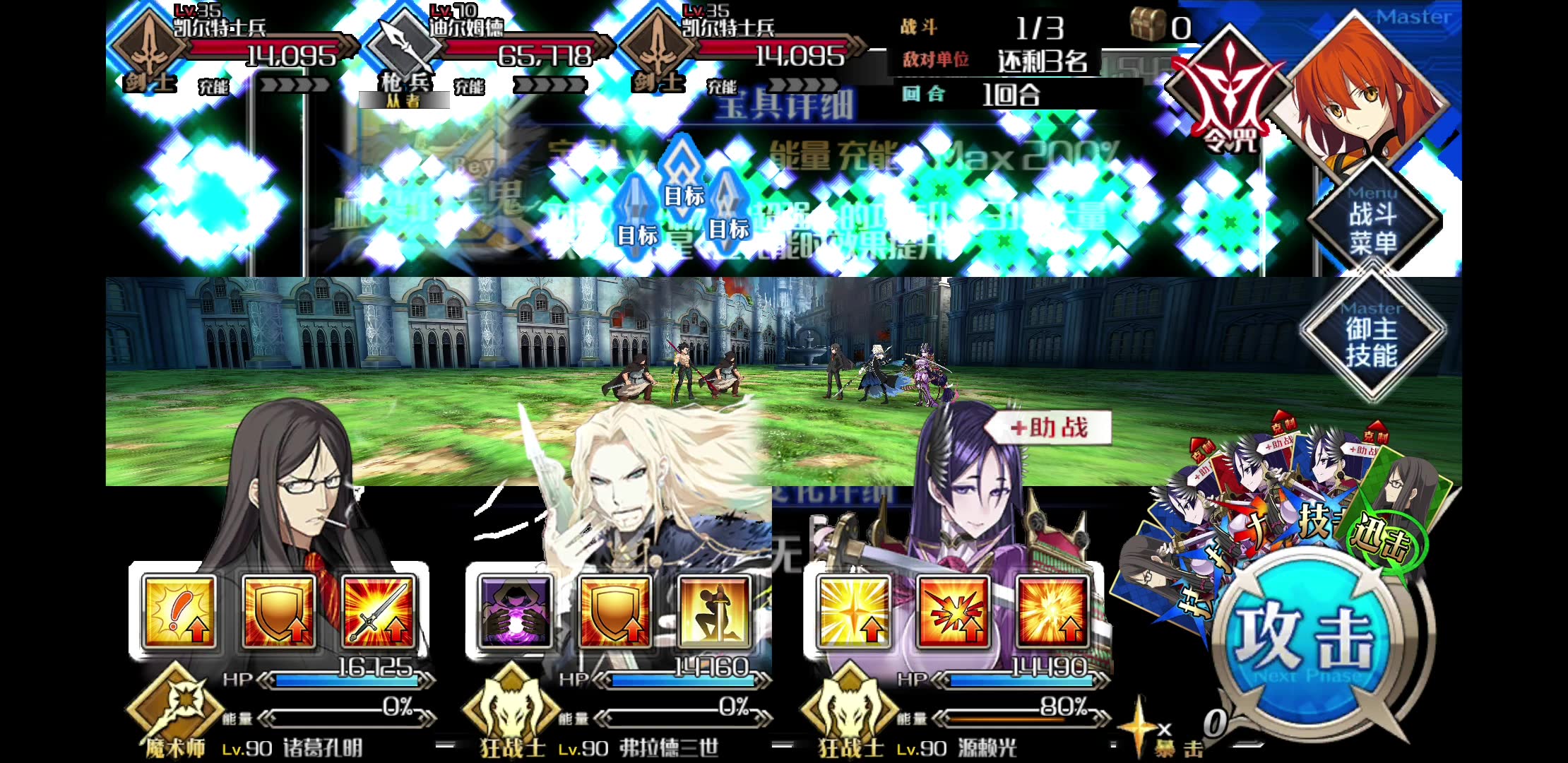 【fgo】fgo的战斗画面到底有多少种bug?