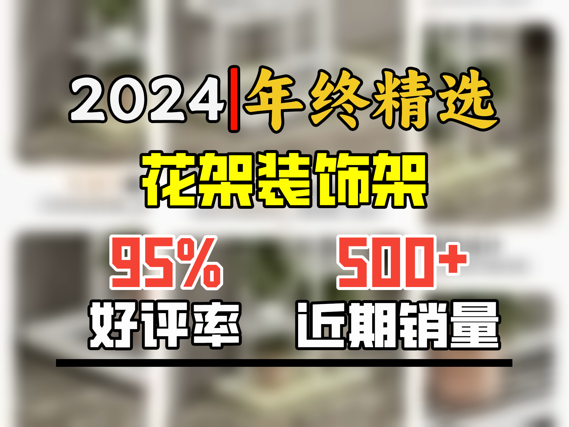 索尔诺 花架多层折叠落地室内家用阳台装饰花架铁艺客厅庭院简约多肉架 金色H915(5盆升级版)哔哩哔哩bilibili