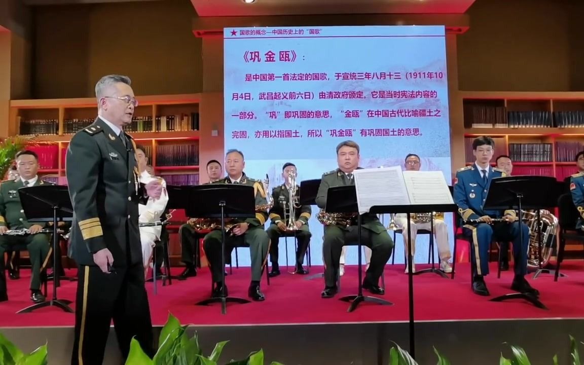 [图]【于海国歌讲座】普天乐 巩金瓯 义勇军进行曲 马赛曲 威廉颂【老战友联合军乐团】