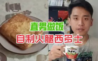 直男料理 搜索结果 哔哩哔哩 Bilibili