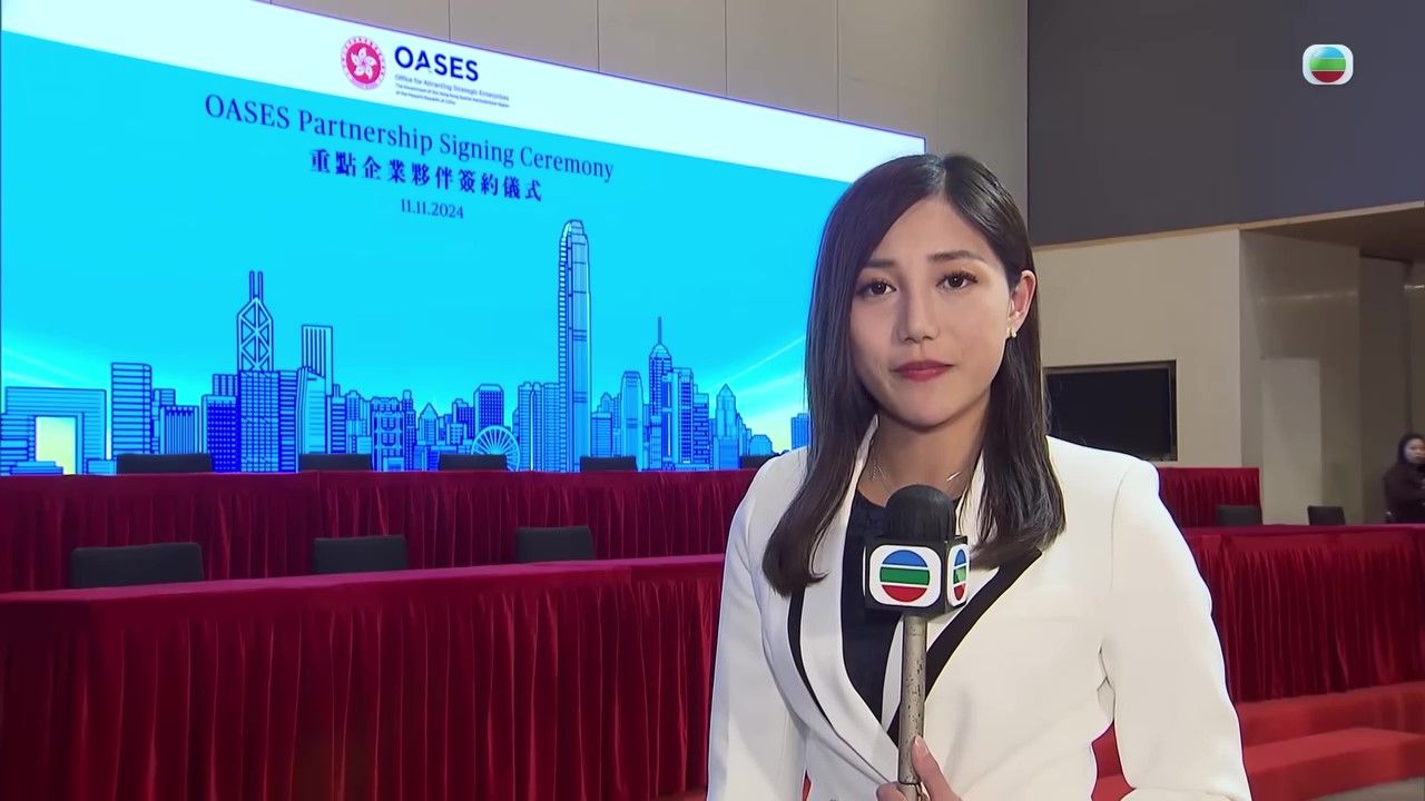 香港引进17家重点企业【TVB News搬运】哔哩哔哩bilibili