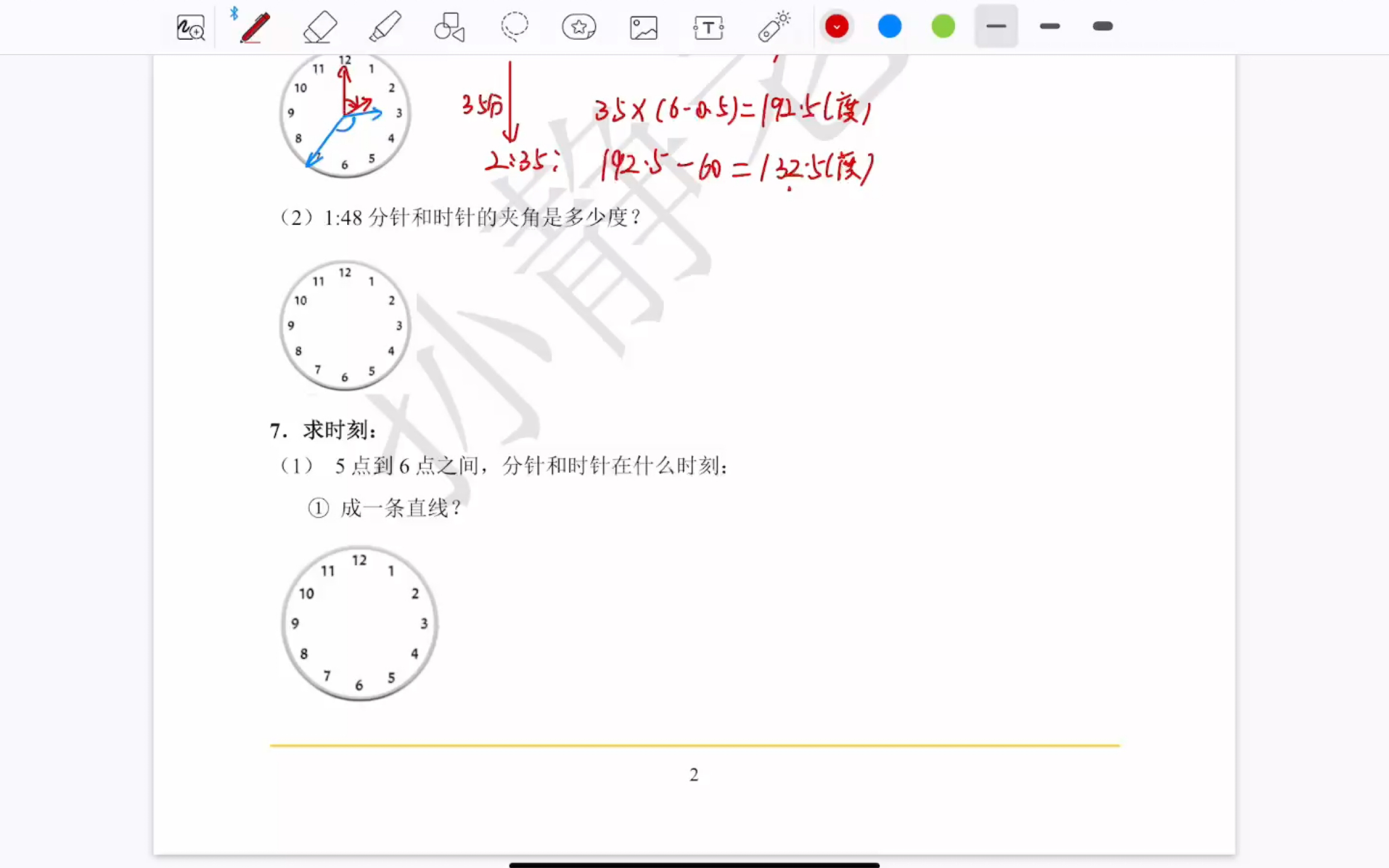 [图]《钟表复习题》-6（2）